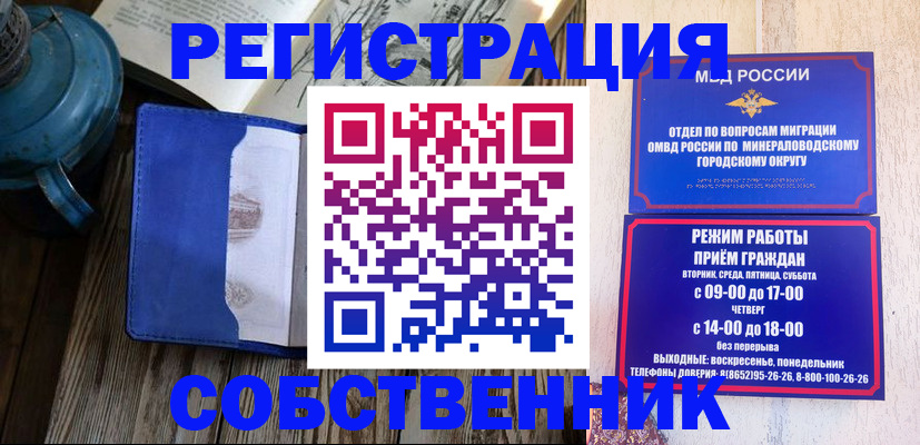 миграционный учет в Пермской области