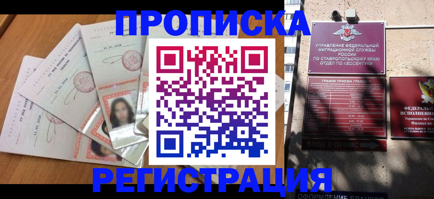 пропишу в квартире в Пермской области