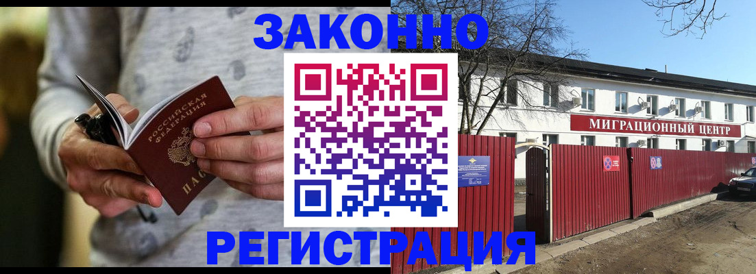 прописка для военкомата в Пермской области