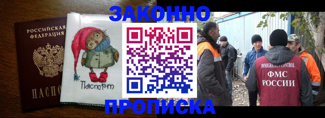 прописка от собственника в Пермской области